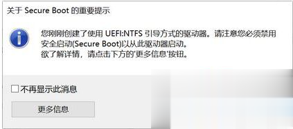 簡單幾步教你rufus制作win10啟動盤詳細步驟(6)