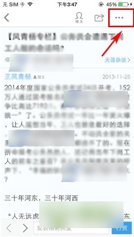 天涯社區交友平臺