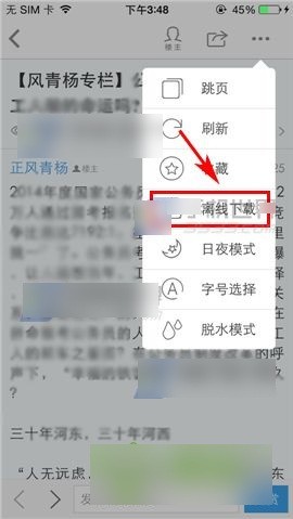 天涯社區交友平臺