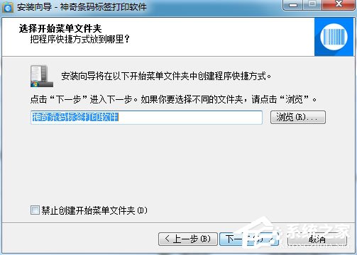 神奇條碼標簽打印軟件