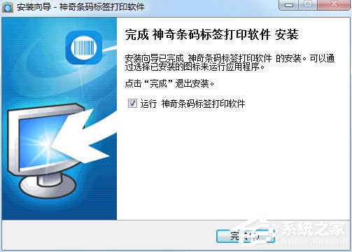 神奇條碼標簽打印軟件