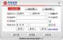 中信證券至信版網上交易系統