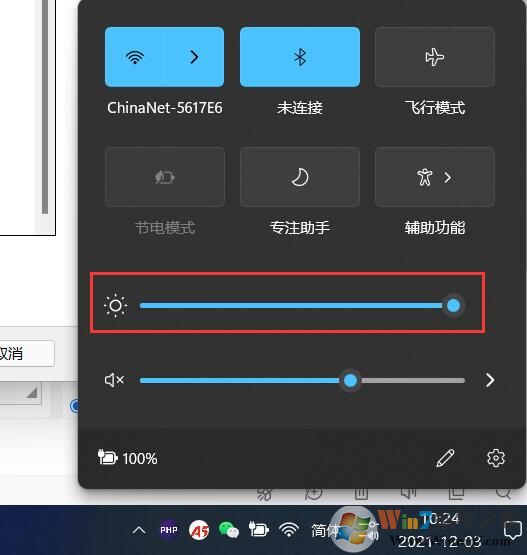 win11亮度調節在哪里?Win11怎么調節屏幕亮度?