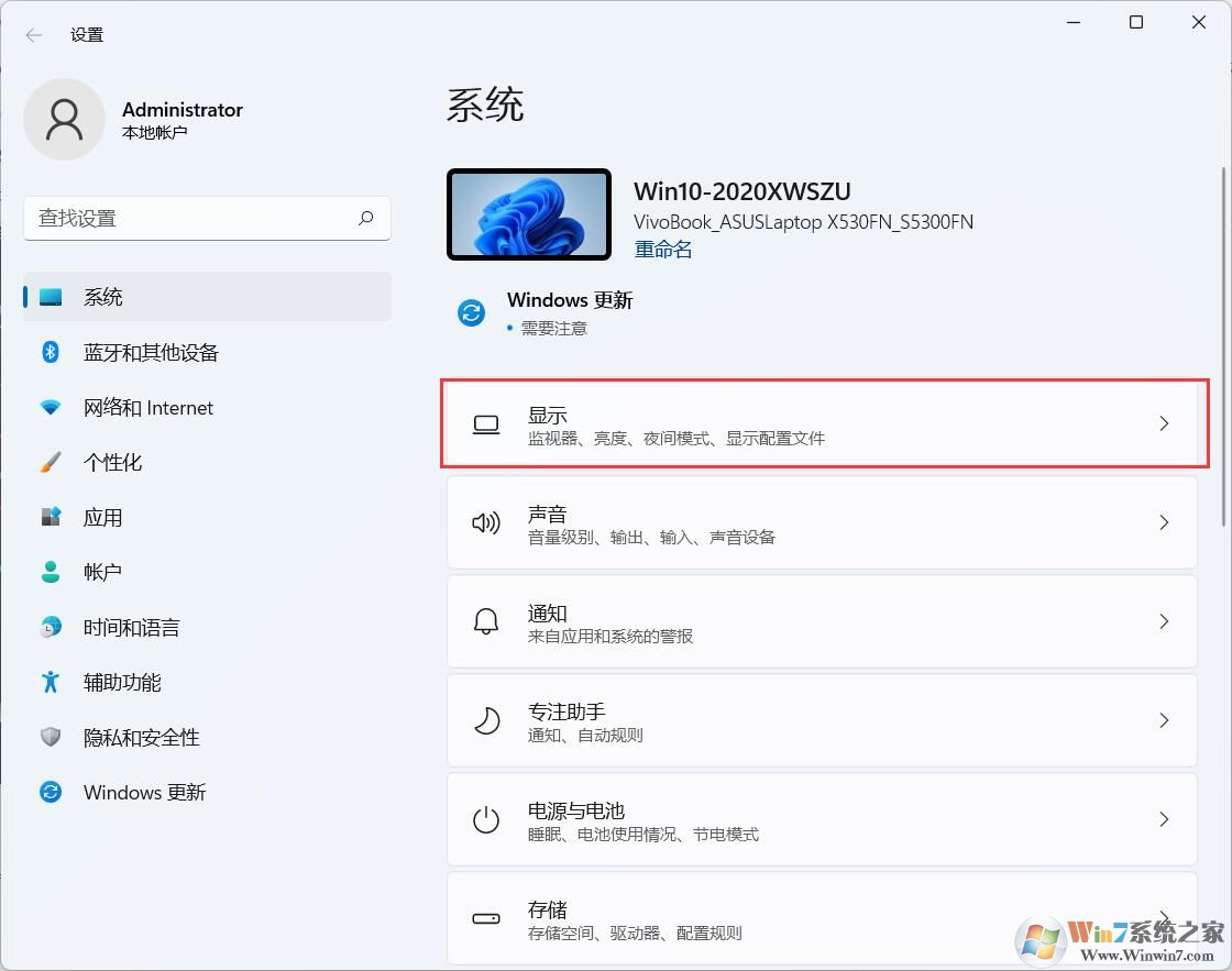 win11亮度調節在哪里?Win11怎么調節屏幕亮度?