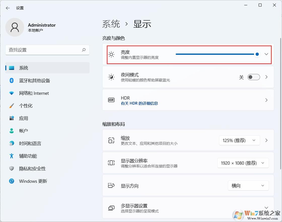 win11亮度調節在哪里?Win11怎么調節屏幕亮度?