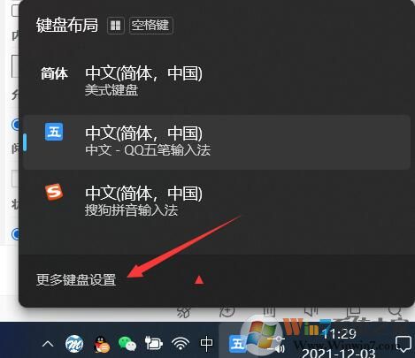 Win11怎么刪除輸入法?Win10刪除輸入法詳細教程