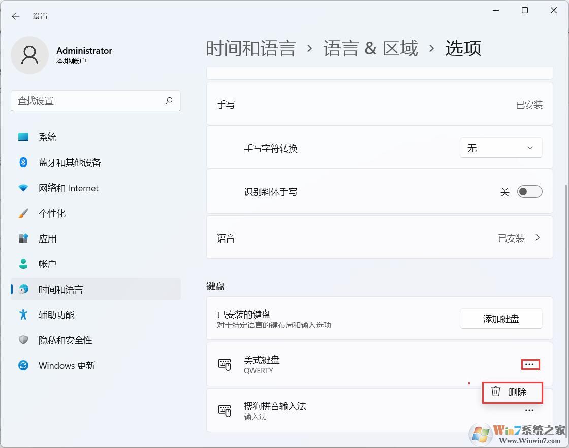 Win11怎么刪除輸入法?Win10刪除輸入法詳細教程