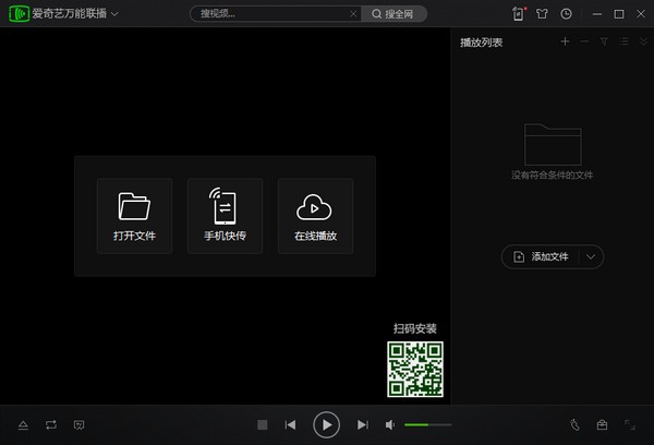 愛奇藝萬(wàn)能播放器