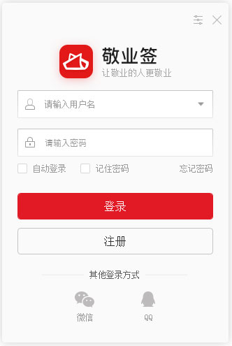 敬業簽
