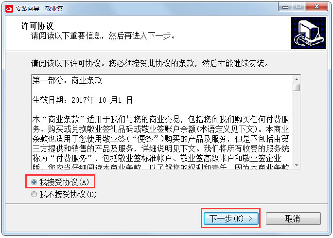 敬業簽
