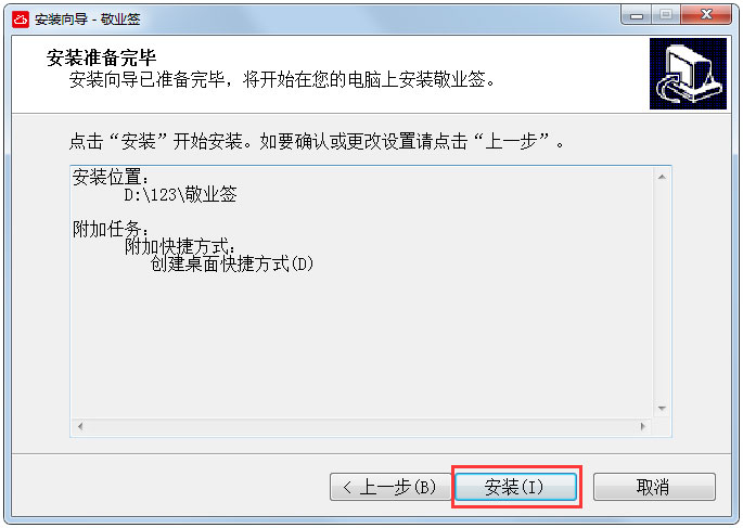 敬業簽