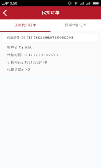 合墨數據下載