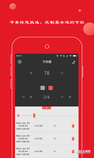 專業節拍器app