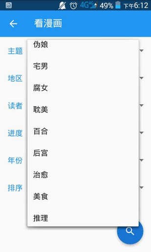 cimoc漫畫(huà)app下載