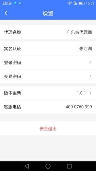天創息壤app下載