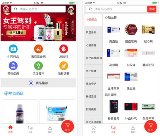 國藥網app