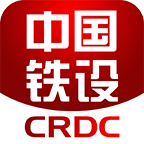 中國鐵設 