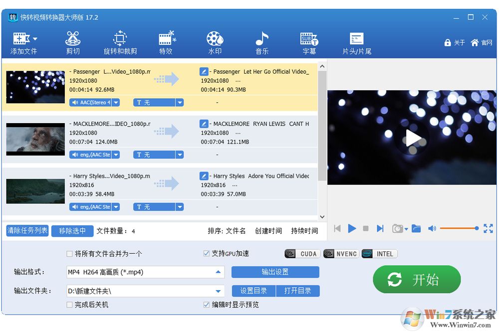 快轉視頻格式轉換器