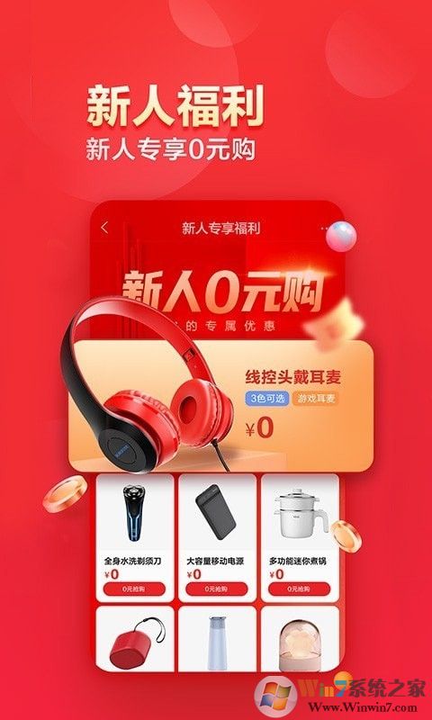 聯想智選