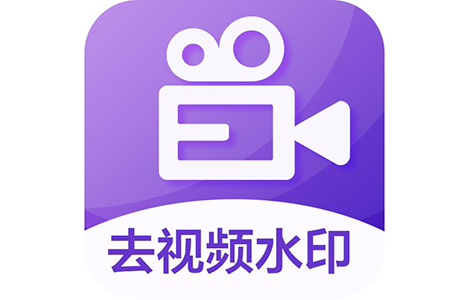 視頻怎么去水??？視頻去水印免費(fèi)軟件_去視頻水印軟件【精選下載】