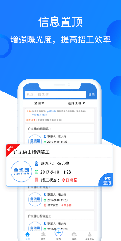 魚泡網