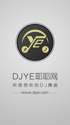 DJ耶耶網客戶端 
