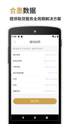 合墨數據(第三方大數據查詢)