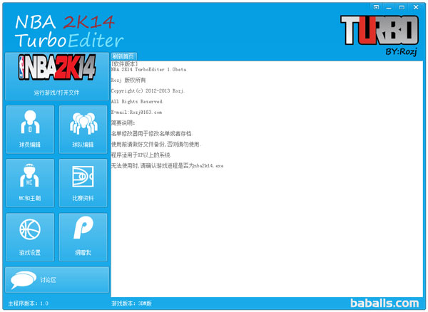 NBA2K14屬性修改器 V1.0 綠色版