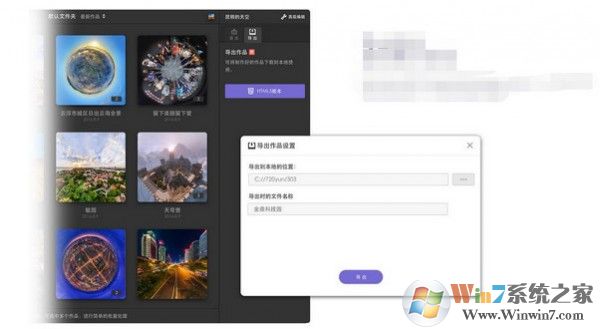 720云VR全景系統制作工具