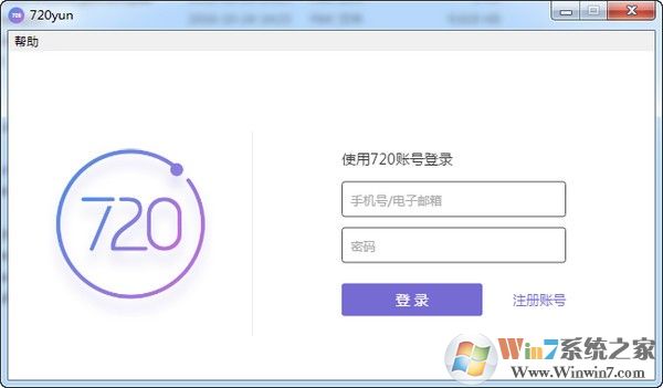 720云VR全景系統制作工具