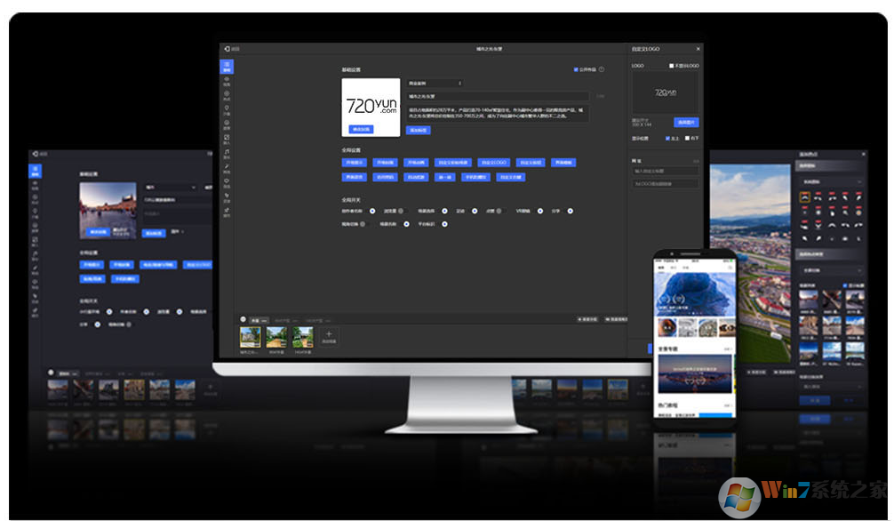 720云全景系統制作工具 V1.3.62 綠色版