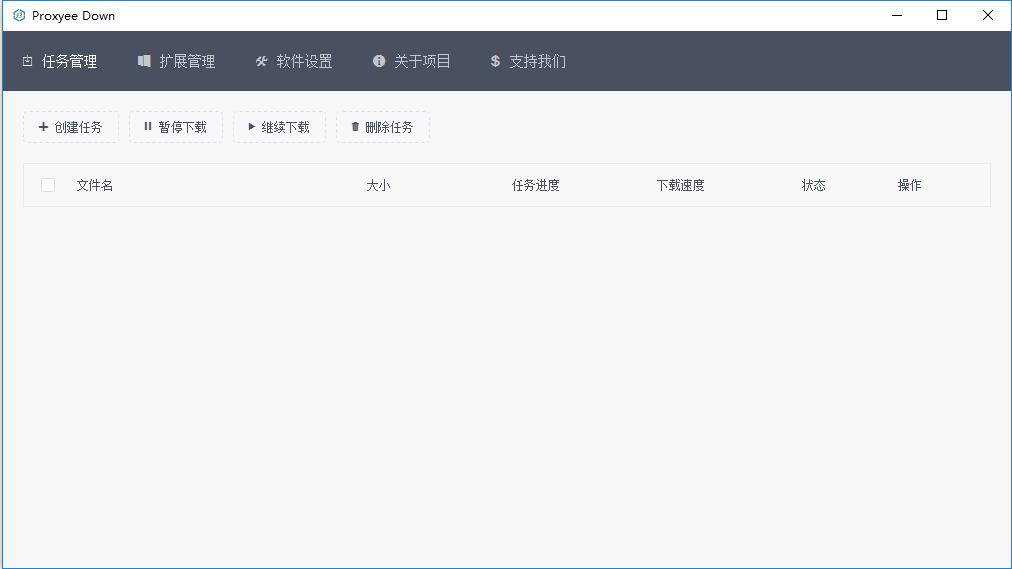 Proxyee Down(百度網盤不限速下載器)