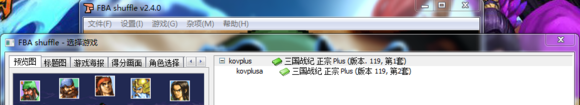 三國戰記 全系列Fbas模擬器版整合版