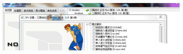 三國戰紀全集模擬器整合版