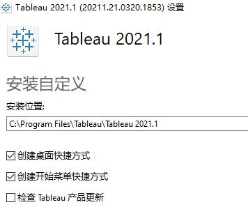 Tableau Desktop免費激活版