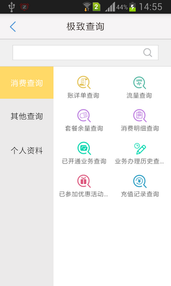 內蒙古移動營業廳app下載