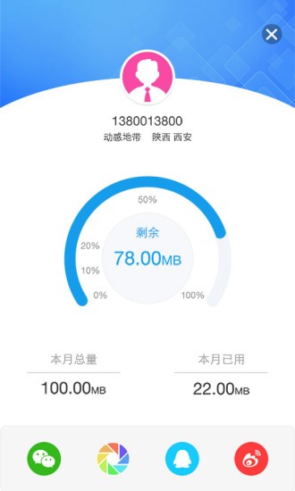 內蒙古移動網上營業廳 