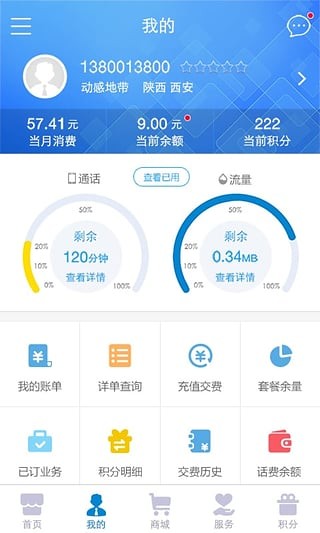 江西移動網(wǎng)上營業(yè)廳