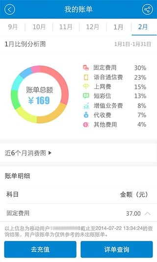 江西移動網(wǎng)上營業(yè)廳下載