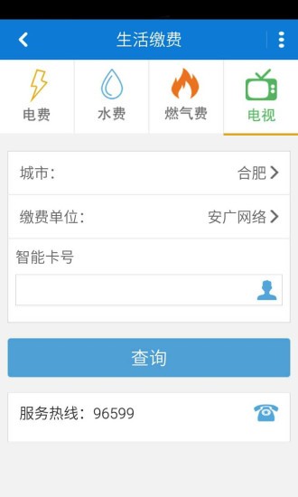 湖南移動(dòng)網(wǎng)上營業(yè)廳app下載