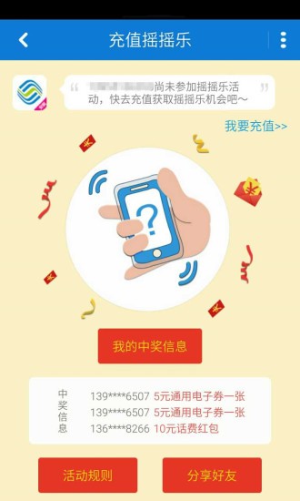 湖南移動(dòng)網(wǎng)上營業(yè)廳app下載
