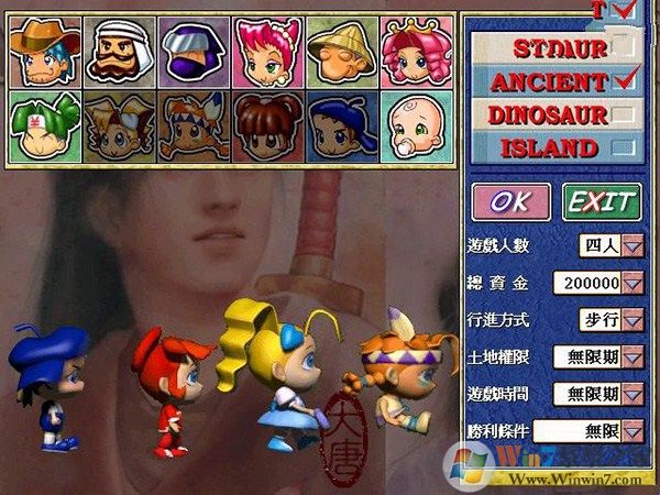 大富翁4模擬經營游戲