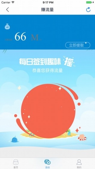 湖南移動(dòng)網(wǎng)上營業(yè)廳 