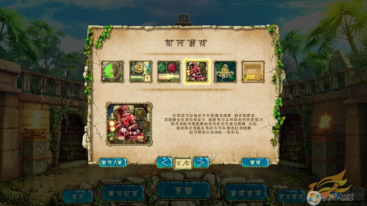 蒙特祖瑪的寶藏3休閑消除游戲