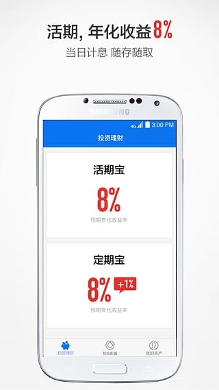 理財魔方官網下載