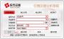 東方證券行情交易分析系統