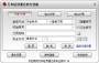 萬和證券通達信專業版