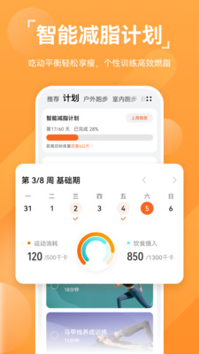 華為運(yùn)動健康