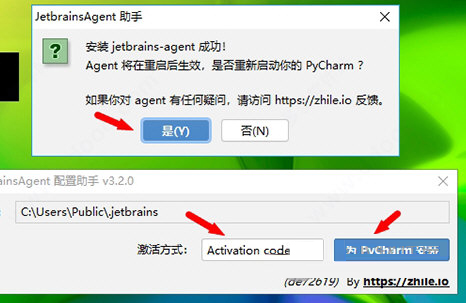 PyCharm2021激活碼破解補丁
