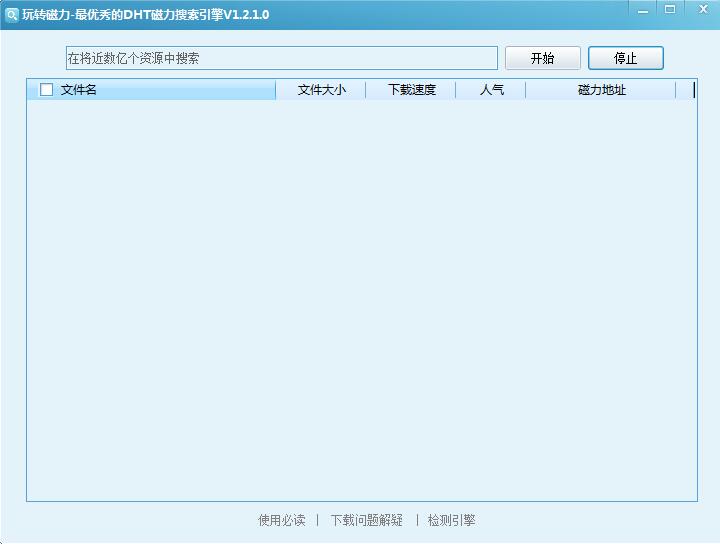 玩轉(zhuǎn)磁力